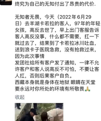 游客西藏高反晕厥遇险,还有人说“高反没事”?