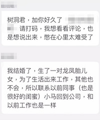 我生完双胞胎,工作后收到一封告白情书……