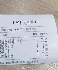 原来吃饭是可以不用给餐位费的!
