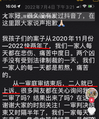 重庆儿童坠楼案快2年了,孩子妈妈发声:望判死刑