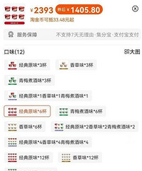 茅台冰淇淋被电商代购炒至240元,真的有人会买啊?