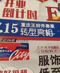 王府井城市奥莱店要开业了,全场鞋服5折