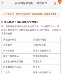 手机淘宝支持下单选择多个地址,这个功能太赞了吧!