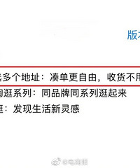 手机淘宝支持下单选择多个地址,这个功能太赞了吧!