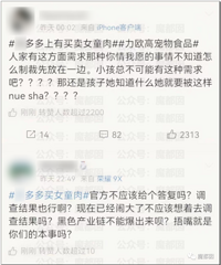 可怕!P夕夕上商家公然售卖女T肉?血腥残暴暗区