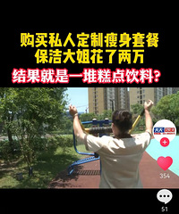 ���ఢ��Ϊ�˼��ʣ���Ȼ��2����˽�˶��Ƽ����ײ�