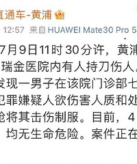 一男子持刀劫持群众,民警开枪制服