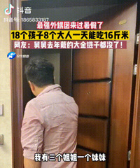 16个外甥又来舅舅家里过暑假了,一天吃16斤米