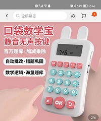 娃儿六岁半,万万没想到,加减法也成了一个老大难