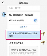 怎么越来越多人开始关闭花呗?你们还在使用吗?