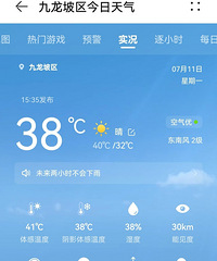 顶着41℃的高温,来看地暖安装,师傅早上7点就开工了