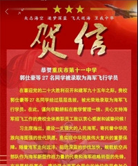 ʮһɼӴ27ͬѧ¼ȡΪԱ