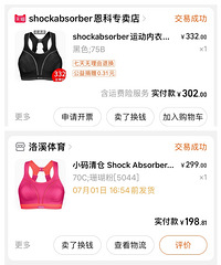 没有任何一个牌子的运动内衣,比这个稳定性更好