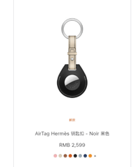 苹果联名爱马仕新出的保护套被吐槽像地摊货,有人会买单吗?