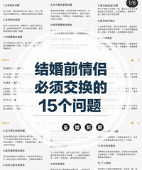 ����15�����ǰ���뽻�������⣬������Ķ��󿴿�TA�Ļش��