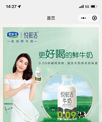 5折买君乐宝鲜牛奶5折买君乐宝鲜牛奶!只花了38块钱就买到了