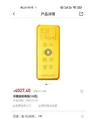 请教在银行购买实物黄金的问题
