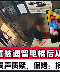 被保姆遗留电梯坠亡的女童已下葬