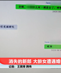 男子收20万中介费介绍假富豪给女客户,女客户借出100多万
