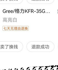 才开十几天的新空调,已经不制冷了