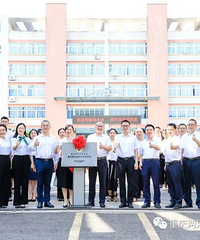 星光学校教育集团白马小学揭牌,你们看好吗?