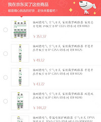 空气开关应该什么时候买?跟我学,立省几百
