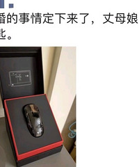朋友第一次去丈母娘家,对方给了他2万红包,订婚后还给了车钥匙