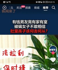 随便刷个某音又有女同胞被骗,建议大家网络交友一定要火眼金睛