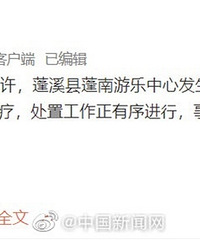又一游乐场发生事故,致1人死亡
