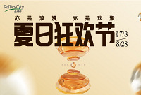 限量,来福士夏日狂欢节DIY100组