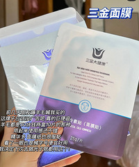 三金面膜yyds!到手10片才29.9元,补水修复非常ok
