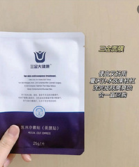 三金面膜yyds!到手10片才29.9元,补水修复非常ok