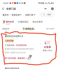 茶颜悦色新光天地店今天正式开业