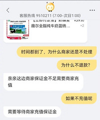 麦趣尔天猫期舰店经营异常已被管控,你们买过它家牛奶吗?