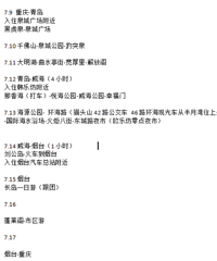 山东亲子游
