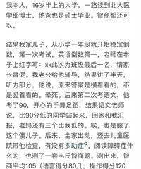 母亲博士父亲硕士,鸡娃无效后,终于想明白了