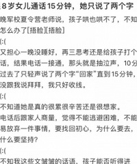 把8岁女儿送进军事夏令营,娃哭了10分钟说回家