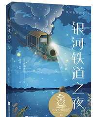 暑假读物推荐,其中多本书斩获国内外童书大奖