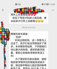 幼儿园提前预收下期学费以及课后延时费合理吗?