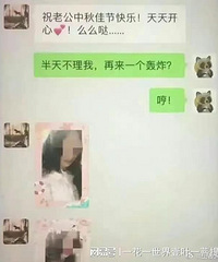 90后男公务员出轨50岁女领导…