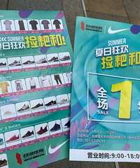 去逛了劲浪体育耐克内购会,低至1折起,娃儿鞋子才80块钱