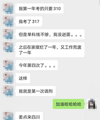 坚持考研,到底为了什么,有朋友准备四战浙大