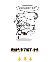 川渝彩礼几何?刚才看了一下网上2020年的平均数