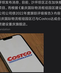 �������ִ�������COSTCOҪ�����쿪���ˣ�