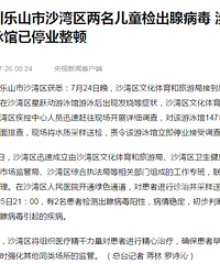 娃儿游泳感染腺病毒,住院一个多月