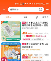 最近火出圈的“背词神器”,会不会是新的智商税?