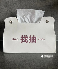 超有个性的抽纸盒,pu材质还挺不错