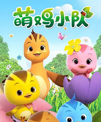 好看的动画片这么多,到底哪些才是值得孩子追的?