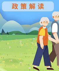 重庆市退休人员基本养老金涨了