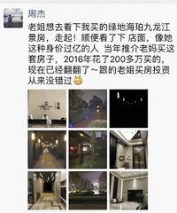 国企员工在朋友圈炫富秀权,公司通报